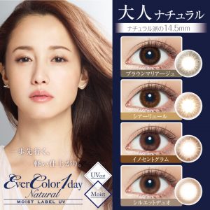 EverColor 1 Day Natural Moist Label UV