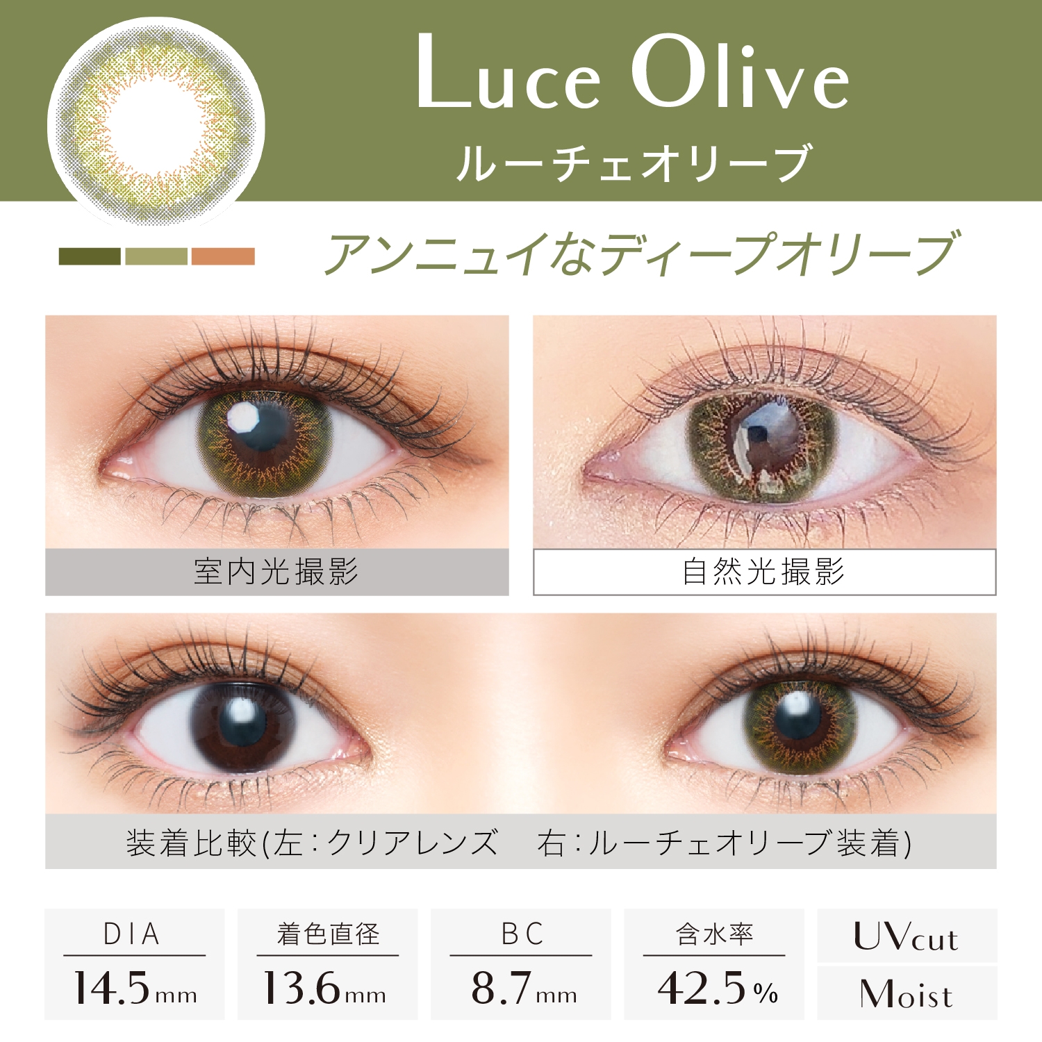 Luce Olive