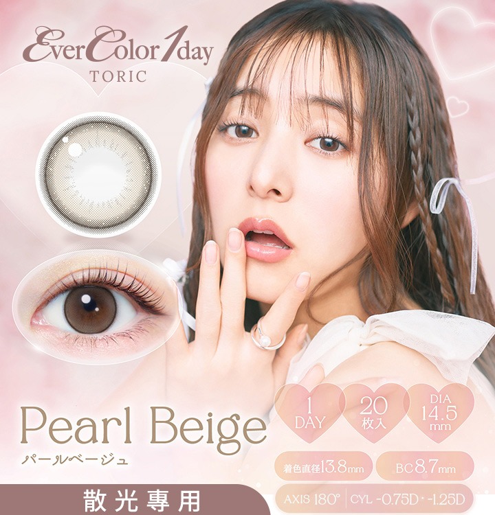 pearl_beige_toric