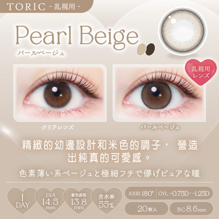 tc_ecot_spec_01_pearlbeige_720px
