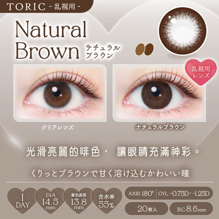 tc_ecot_spec_03_naturalbrown_720px